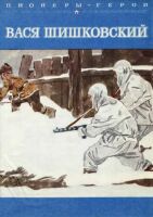 военная история в документах. i 01t chumakov sv02. военная история в документах фото. военная история в документах-i 01t chumakov sv02. картинка военная история в документах. картинка i 01t chumakov sv02. О себе: Главная цель проекта — дать возможность миллионам граждан установить судьбу или найти информацию о своих погибших или пропавших без вести родных и близких, определить место их захоронения. военная история в документах. i 01t chumakov sv02. военная история в документах фото. военная история в документах-i 01t chumakov sv02. картинка военная история в документах. картинка i 01t chumakov sv02. О себе: Главная цель проекта — дать возможность миллионам граждан установить судьбу или найти информацию о своих погибших или пропавших без вести родных и близких, определить место их захоронения.
