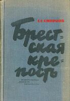 военная история в документах. i 01t smirnov ss08. военная история в документах фото. военная история в документах-i 01t smirnov ss08. картинка военная история в документах. картинка i 01t smirnov ss08. О себе: Главная цель проекта — дать возможность миллионам граждан установить судьбу или найти информацию о своих погибших или пропавших без вести родных и близких, определить место их захоронения. военная история в документах. i 01t smirnov ss08. военная история в документах фото. военная история в документах-i 01t smirnov ss08. картинка военная история в документах. картинка i 01t smirnov ss08. О себе: Главная цель проекта — дать возможность миллионам граждан установить судьбу или найти информацию о своих погибших или пропавших без вести родных и близких, определить место их захоронения.